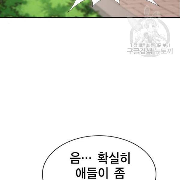 참교육 17화 4