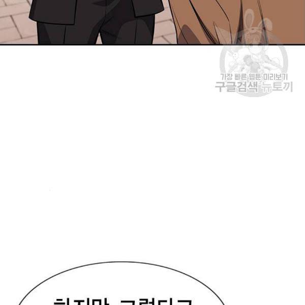 참교육 17화 6