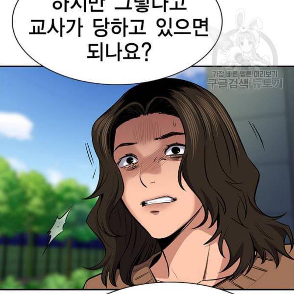 참교육 17화 7