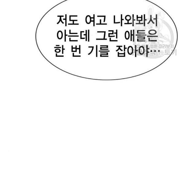 참교육 17화 8