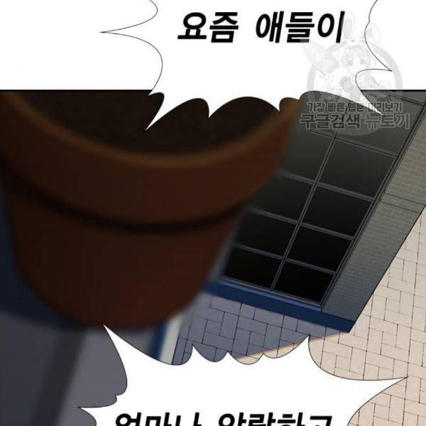 참교육 17화 11