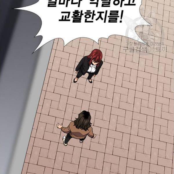 참교육 17화 12