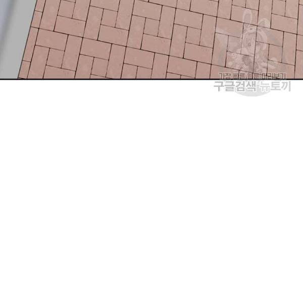 참교육 17화 13