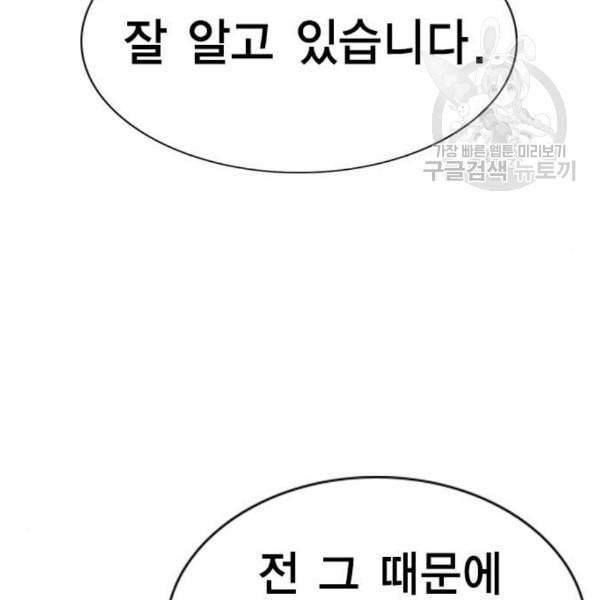 참교육 17화 22