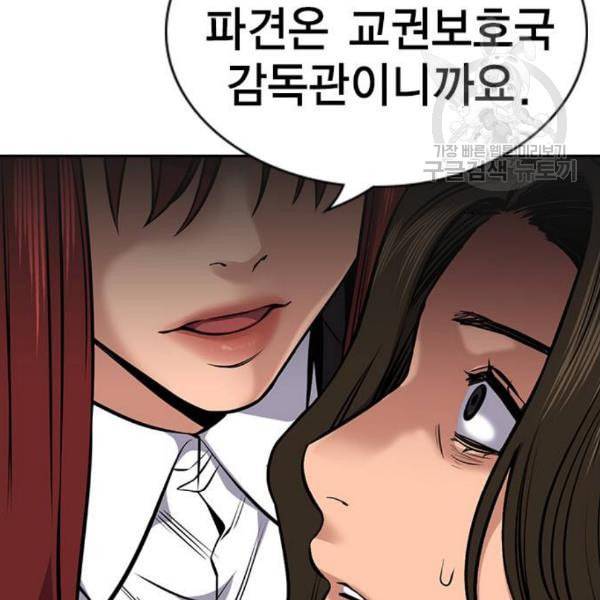 참교육 17화 23