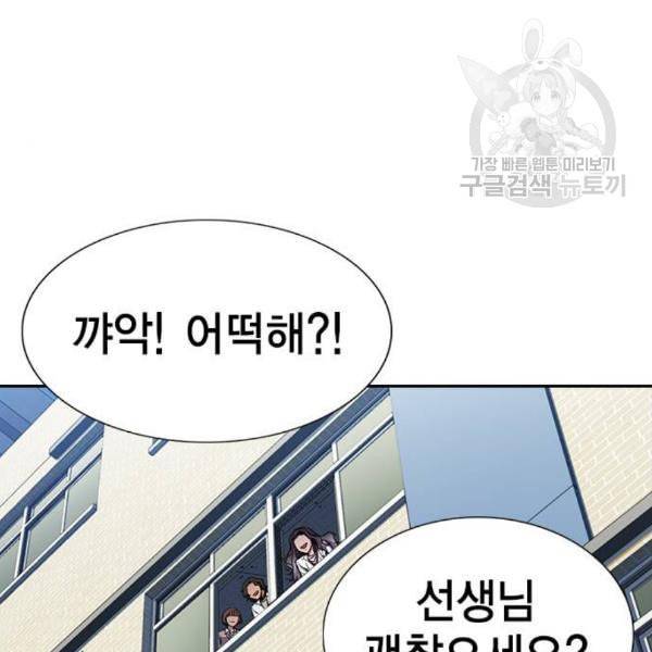 참교육 17화 25