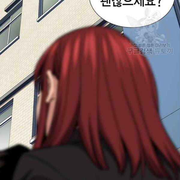 참교육 17화 26