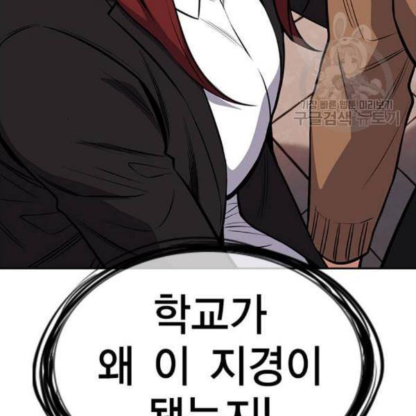 참교육 17화 29