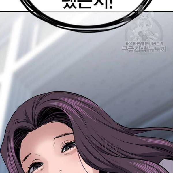 참교육 17화 30