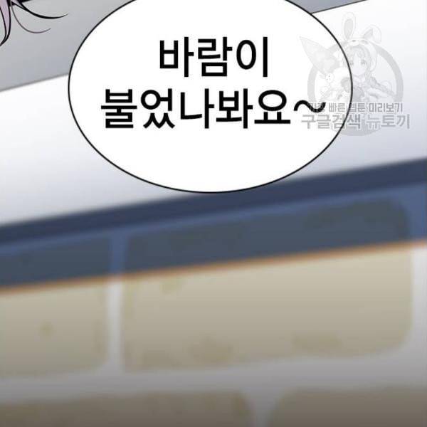 참교육 17화 32