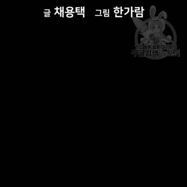 참교육 17화 36