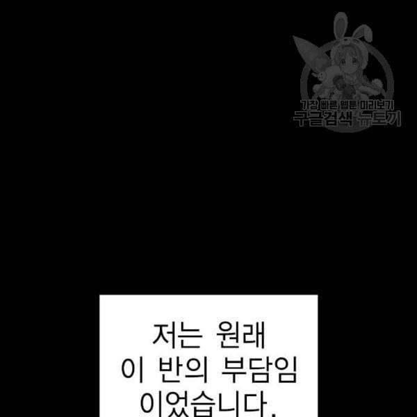 참교육 17화 37