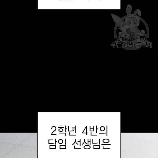 참교육 17화 38