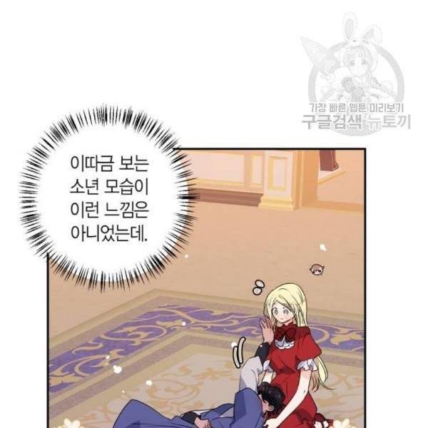 곱게 키웠더니, 짐승 14화 2