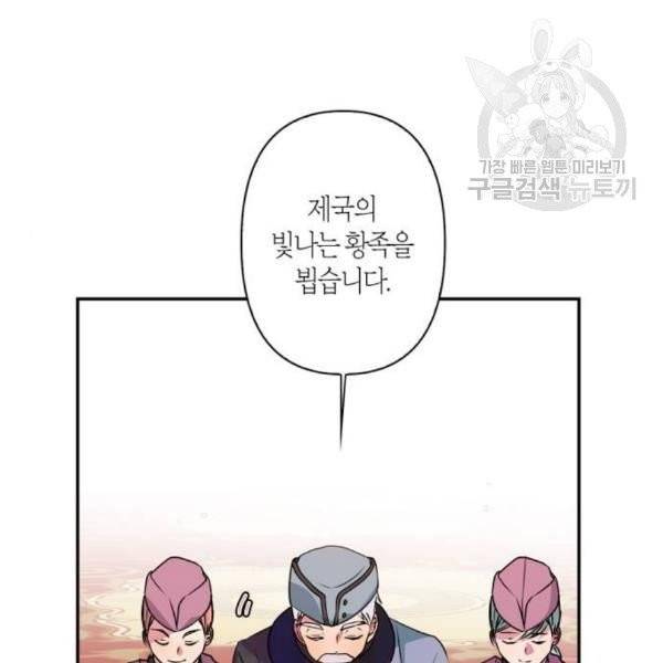 곱게 키웠더니, 짐승 14화 11