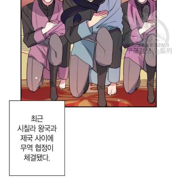 곱게 키웠더니, 짐승 14화 12
