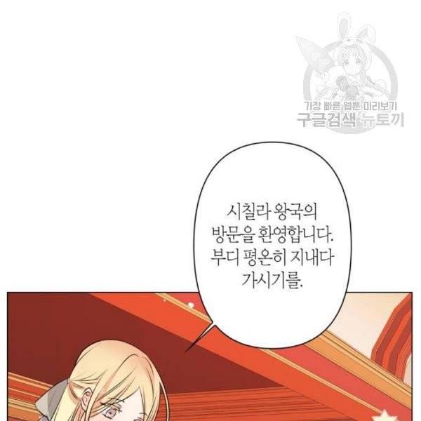 곱게 키웠더니, 짐승 14화 13