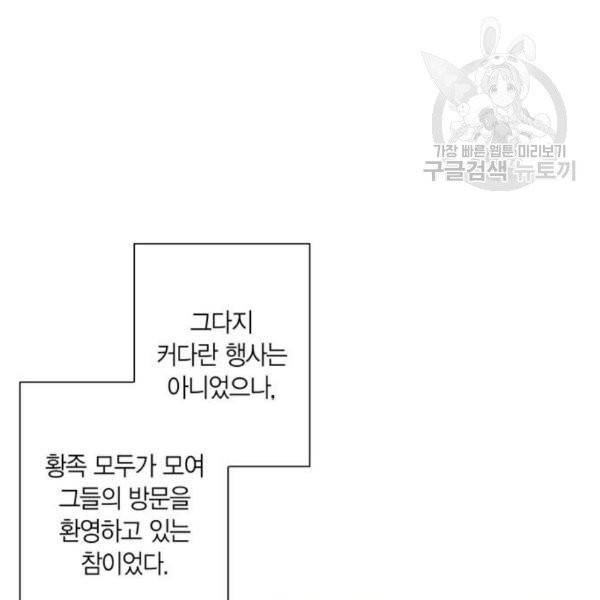 곱게 키웠더니, 짐승 14화 16