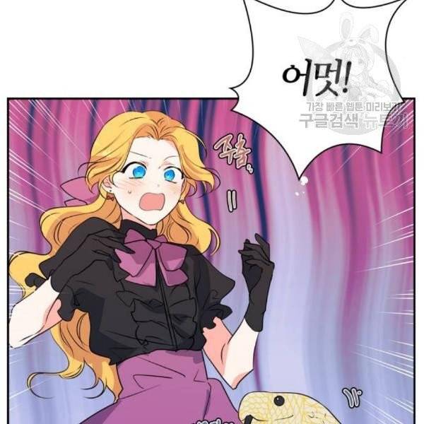곱게 키웠더니, 짐승 14화 22