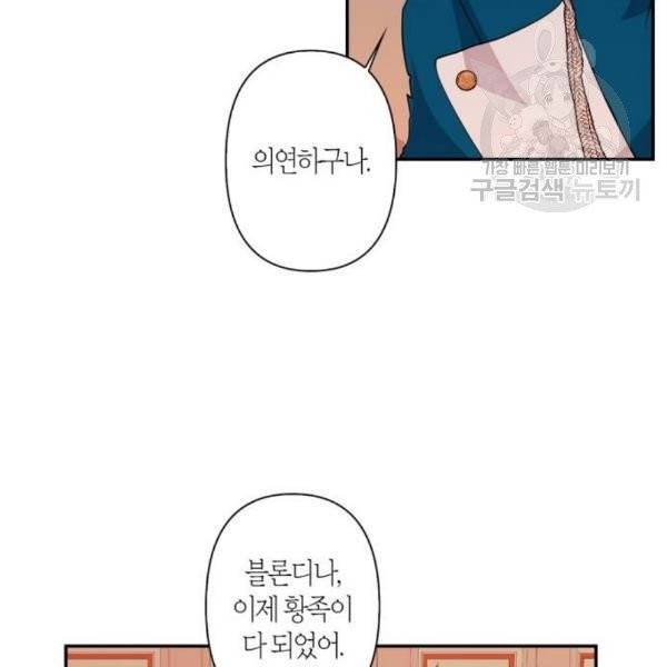 곱게 키웠더니, 짐승 14화 28