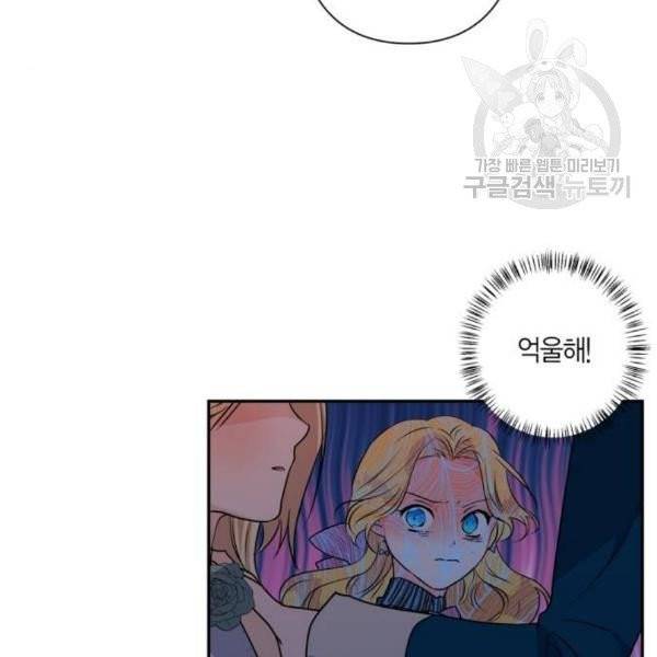 곱게 키웠더니, 짐승 14화 30