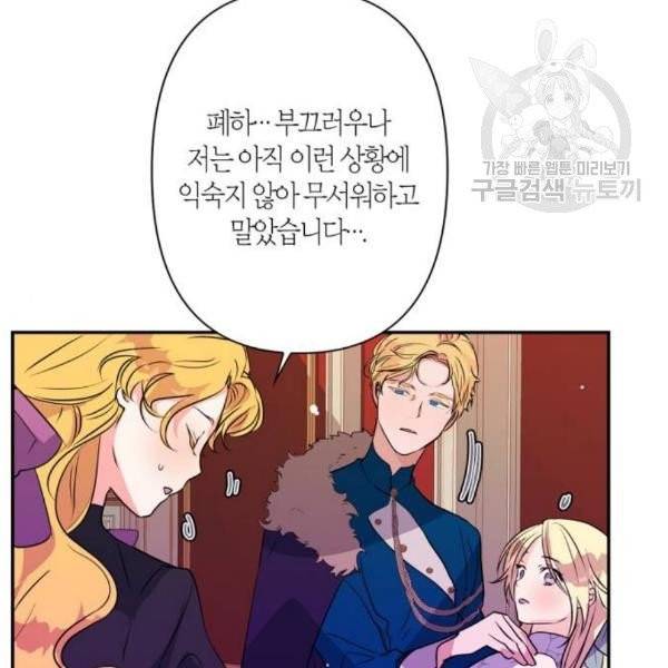 곱게 키웠더니, 짐승 14화 32