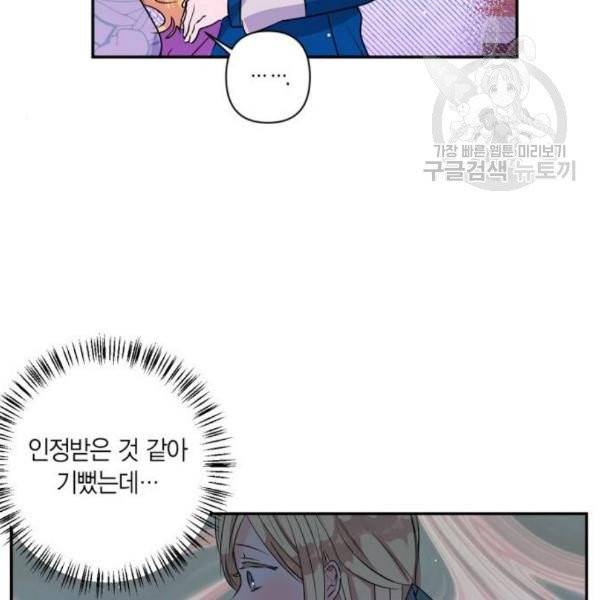 곱게 키웠더니, 짐승 14화 36