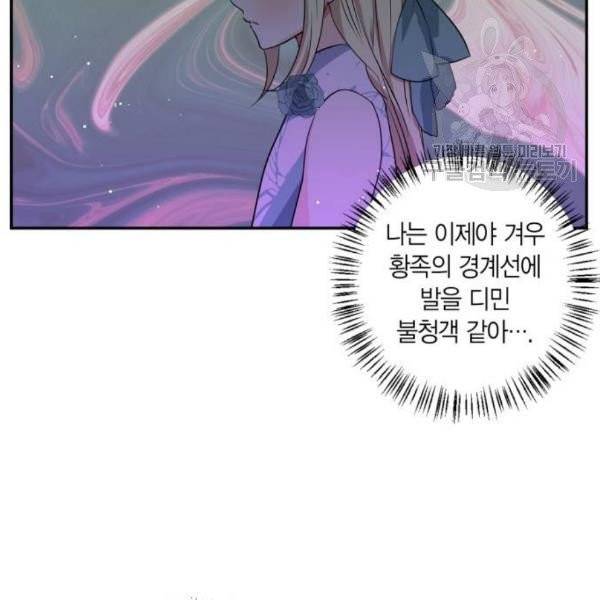 곱게 키웠더니, 짐승 14화 37