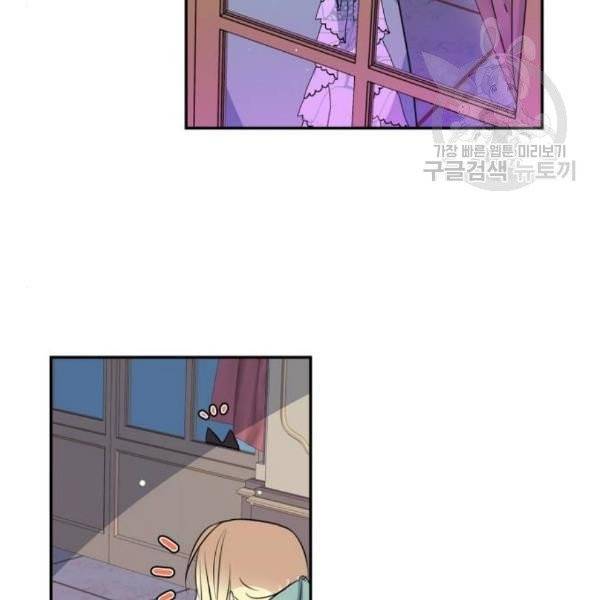 곱게 키웠더니, 짐승 14화 39