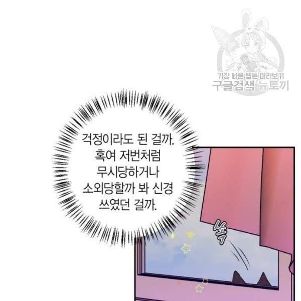 곱게 키웠더니, 짐승 14화 42