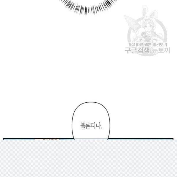 곱게 키웠더니, 짐승 14화 49