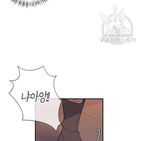 곱게 키웠더니, 짐승 14화 55