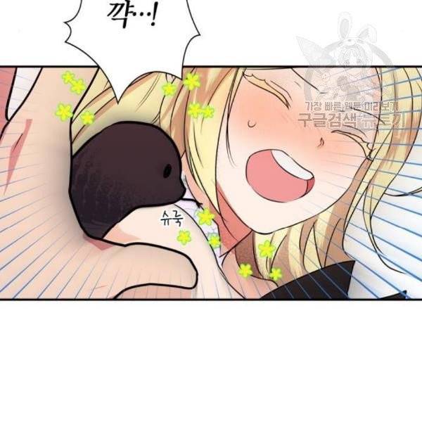 곱게 키웠더니, 짐승 14화 67
