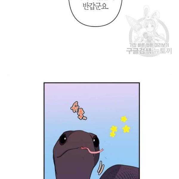 곱게 키웠더니, 짐승 14화 69