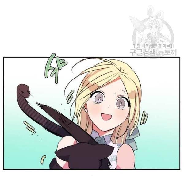곱게 키웠더니, 짐승 14화 77