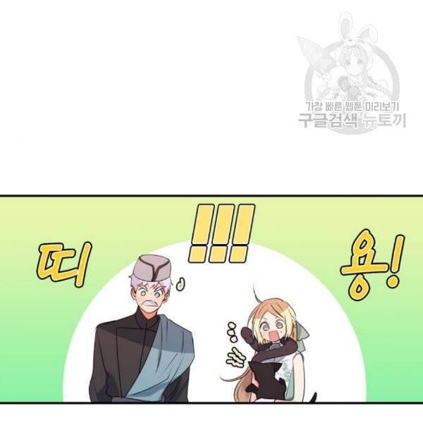 곱게 키웠더니, 짐승 14화 78