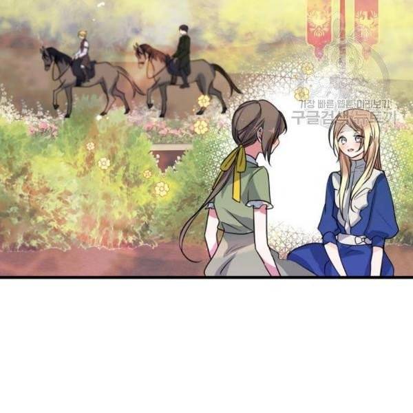 곱게 키웠더니, 짐승 14화 85