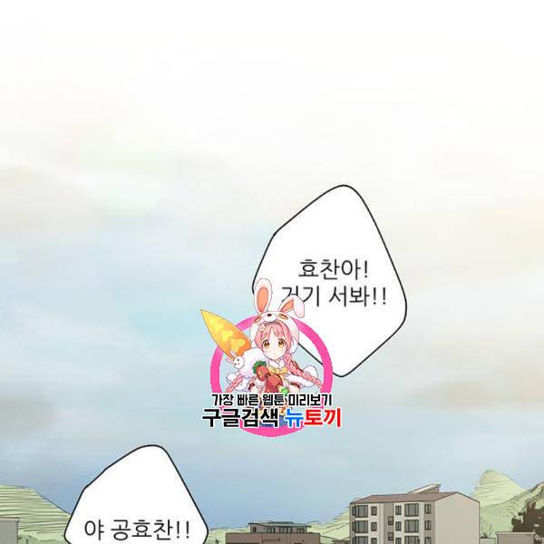맘마미안 80화 1