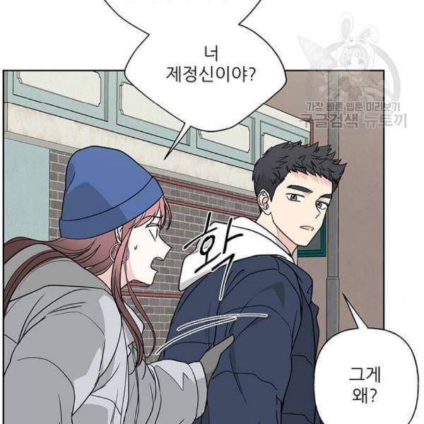 맘마미안 80화 3