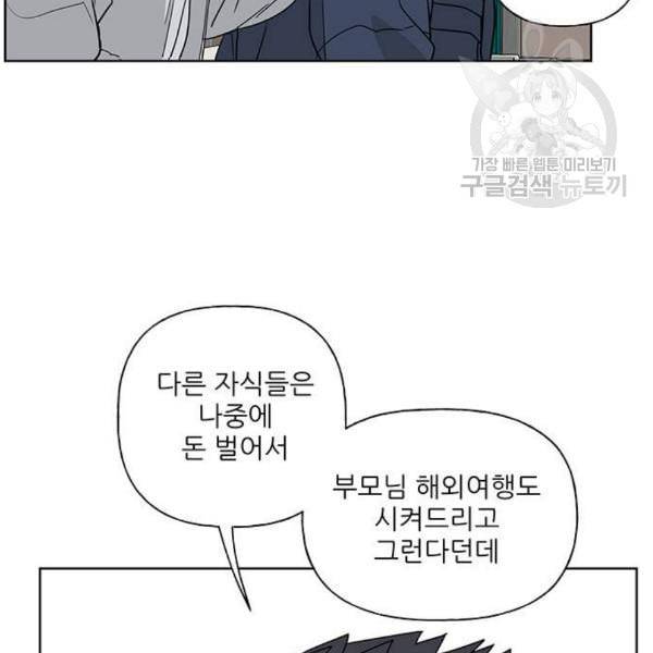 맘마미안 80화 4