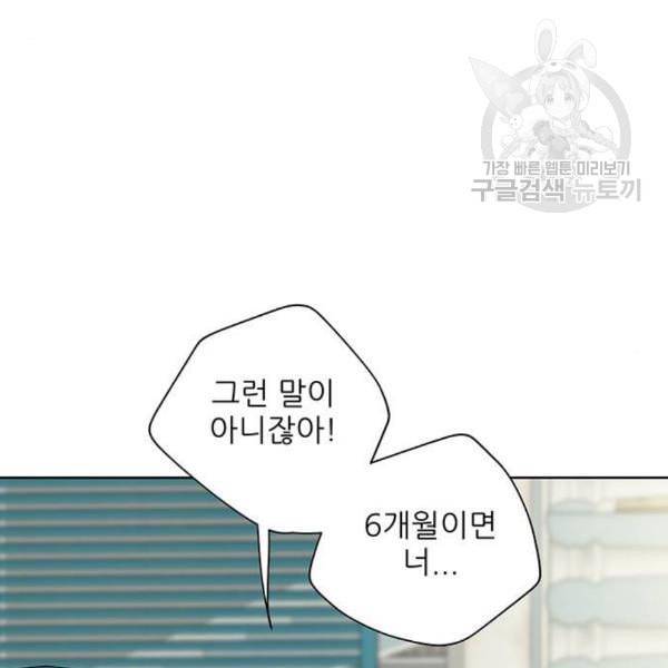 맘마미안 80화 6