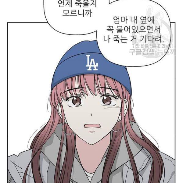 맘마미안 80화 10