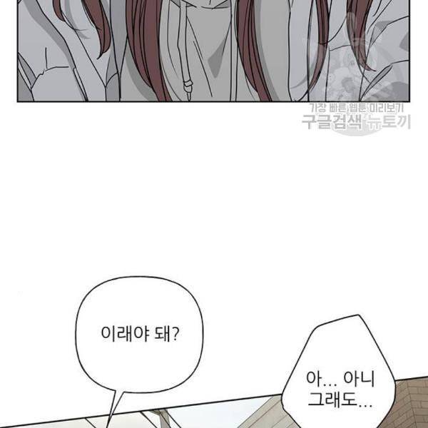 맘마미안 80화 11