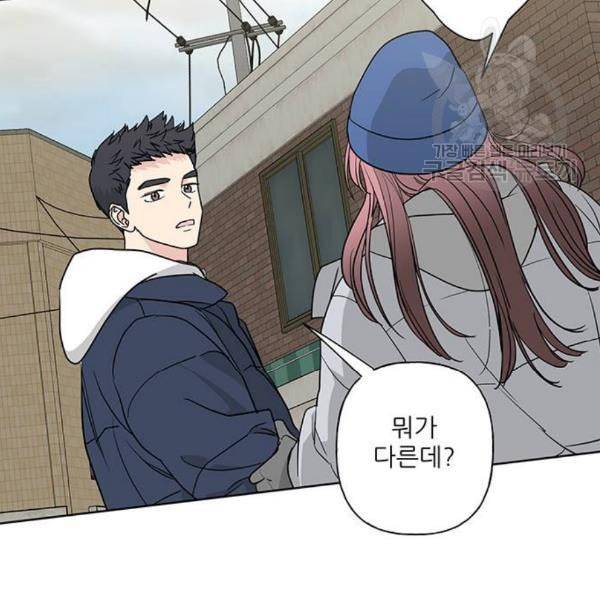 맘마미안 80화 12
