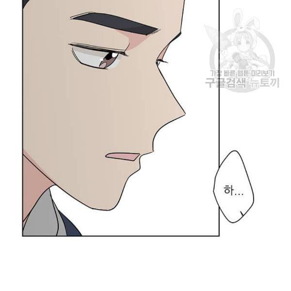 맘마미안 80화 14