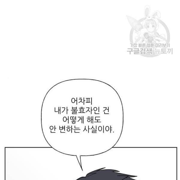 맘마미안 80화 15
