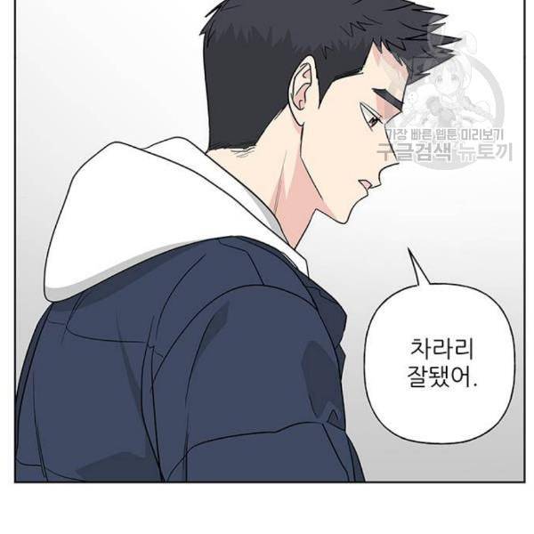 맘마미안 80화 16
