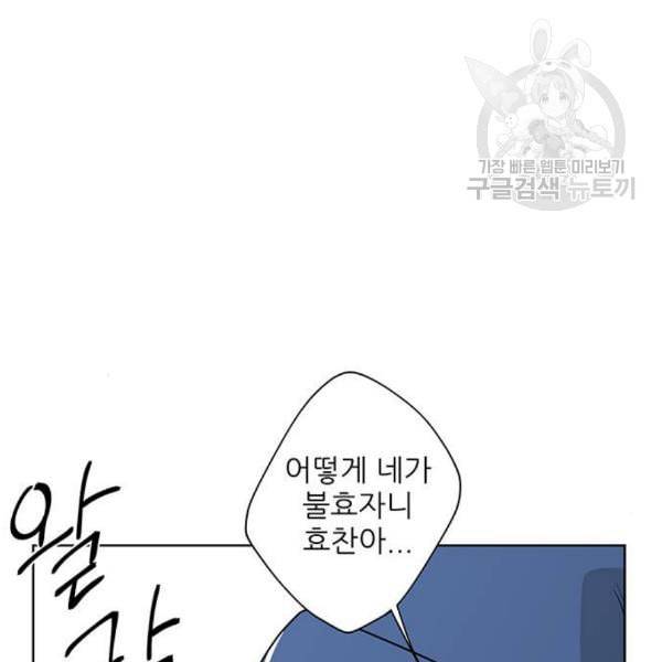 맘마미안 80화 17
