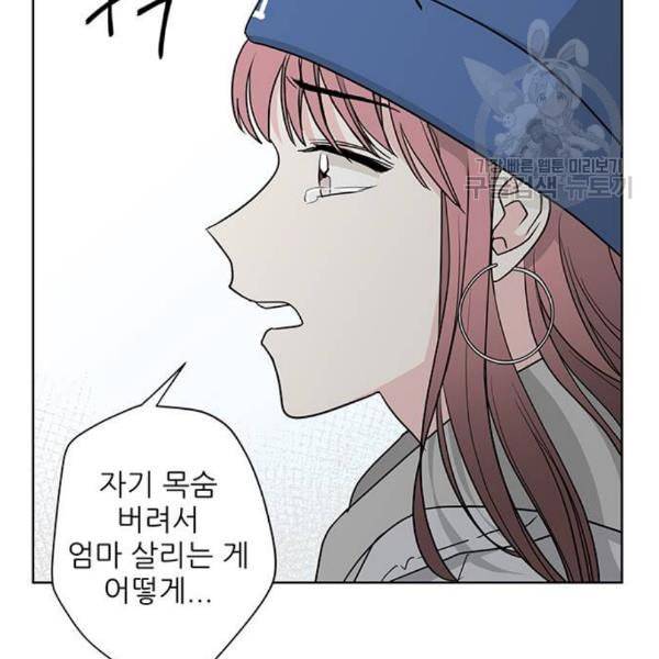 맘마미안 80화 18