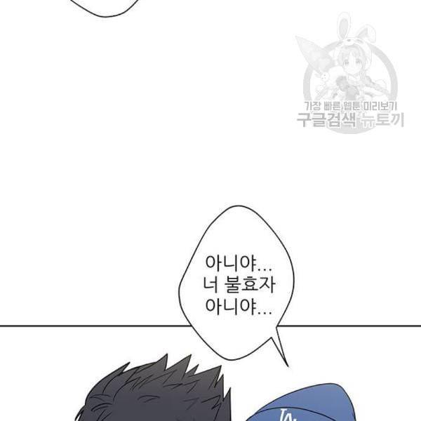 맘마미안 80화 19
